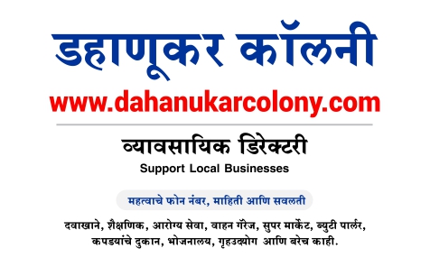 Dahanukar Colony